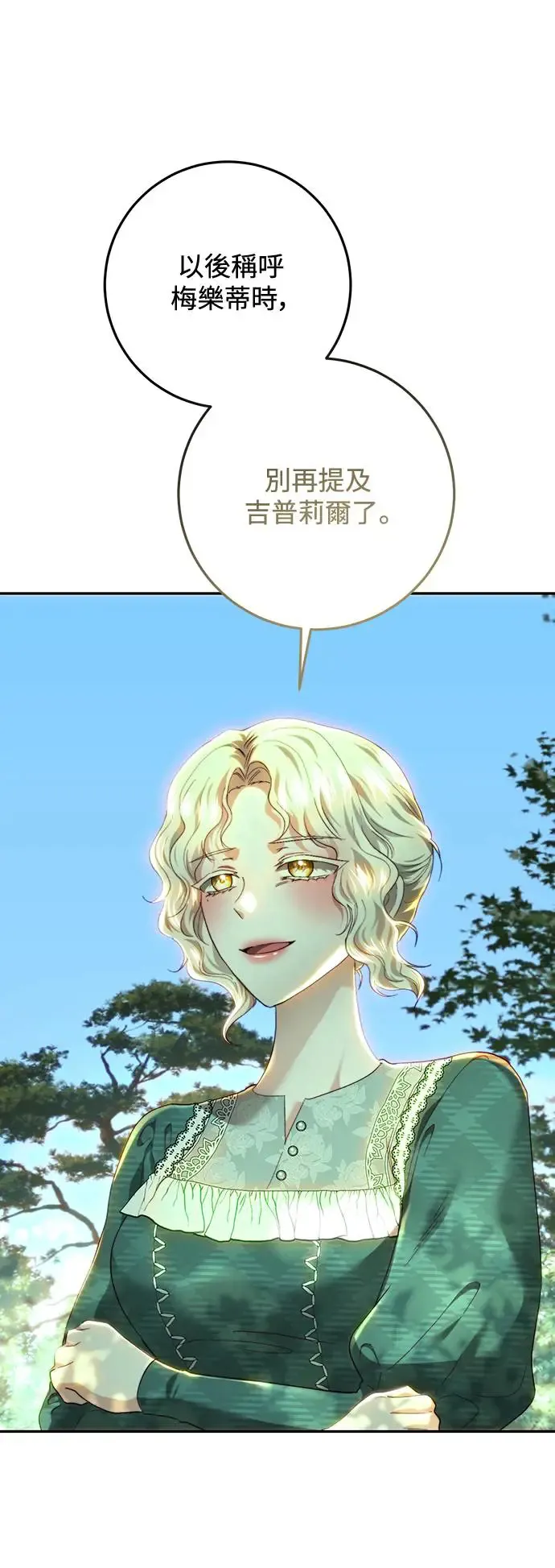 第87话 第20页