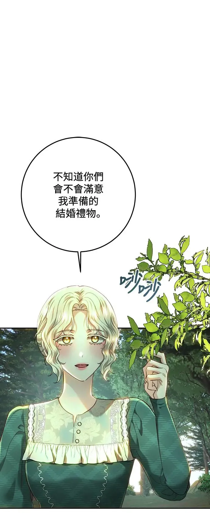 第87话 第26页