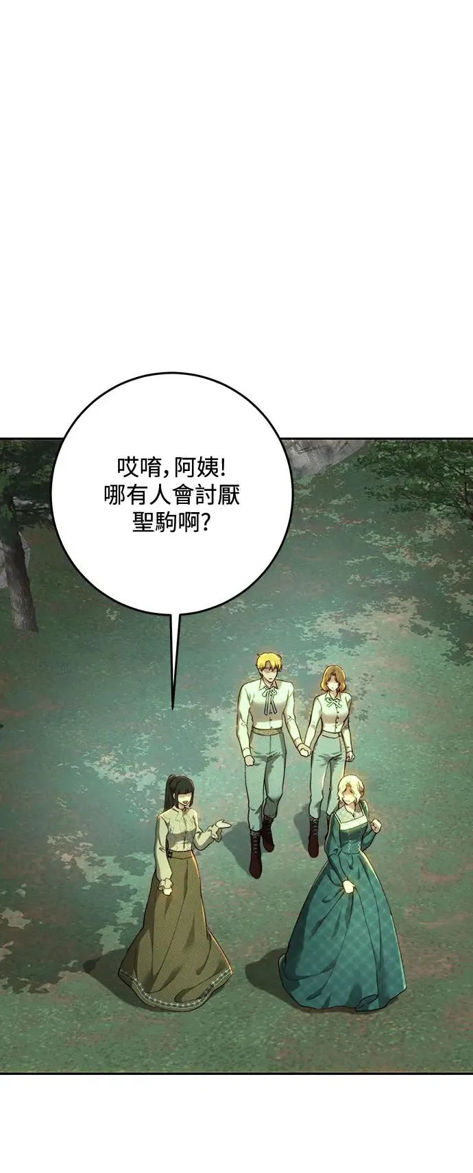 第87话 第27页