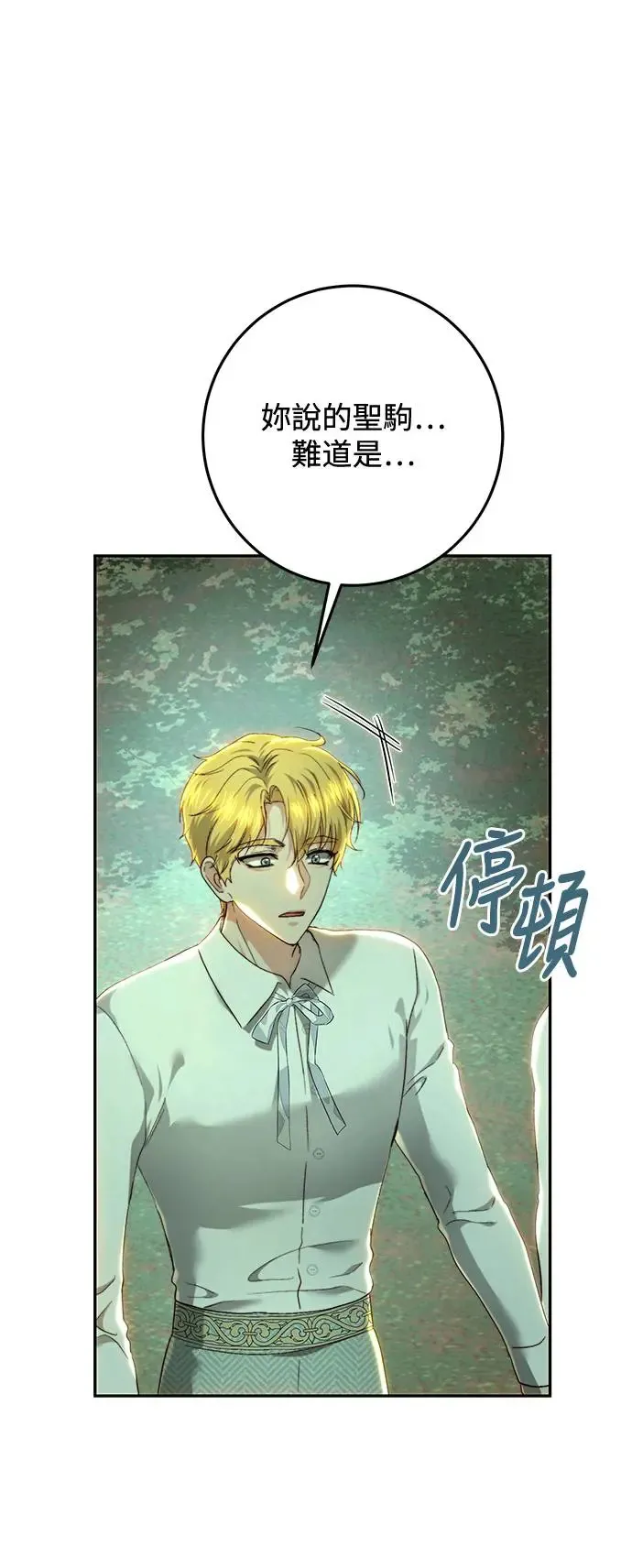 第87话 第28页