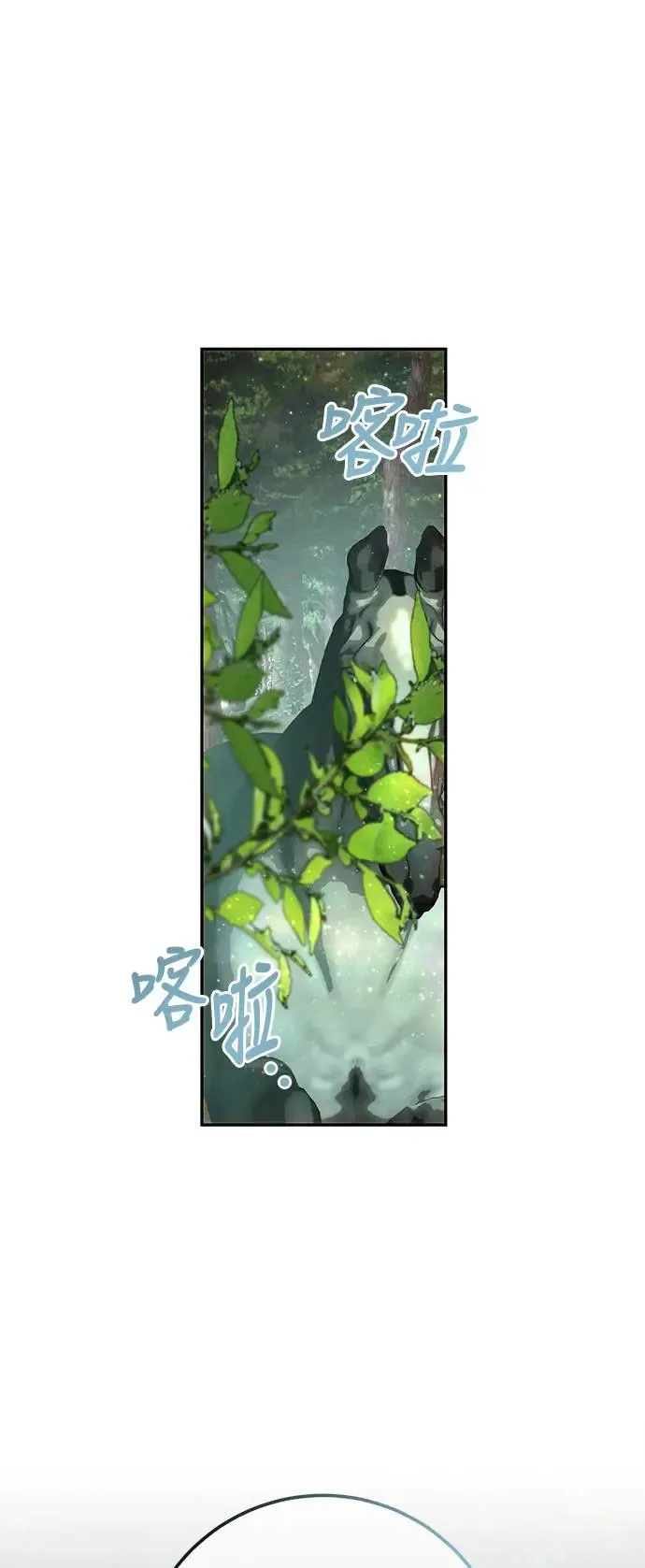 第87话 第29页