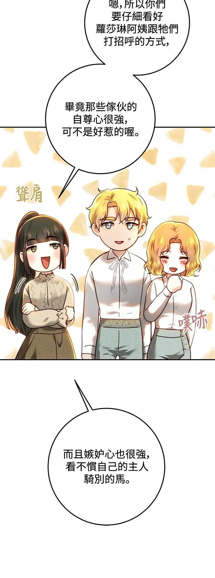第87话 第37页