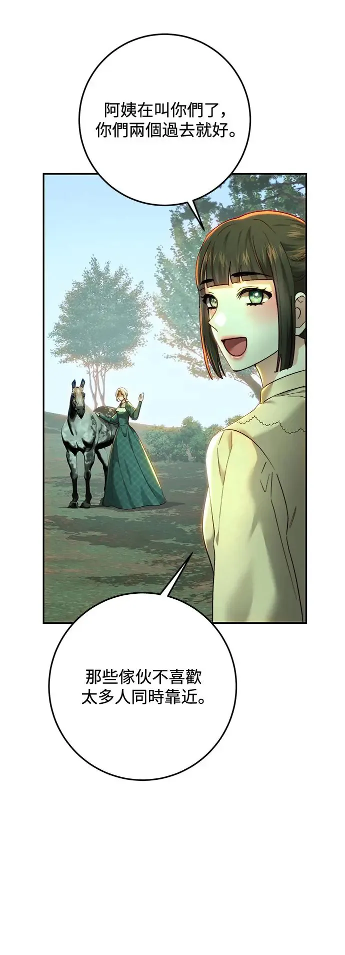 第87话 第38页