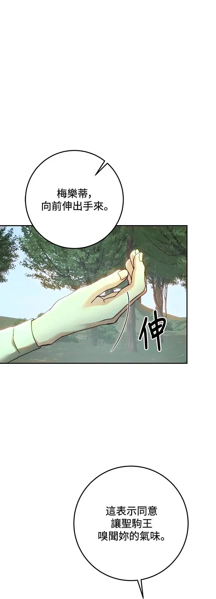 第87话 第39页