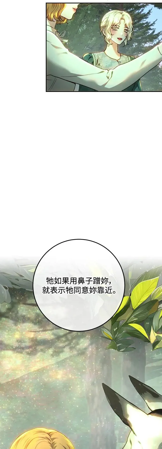 第87话 第40页