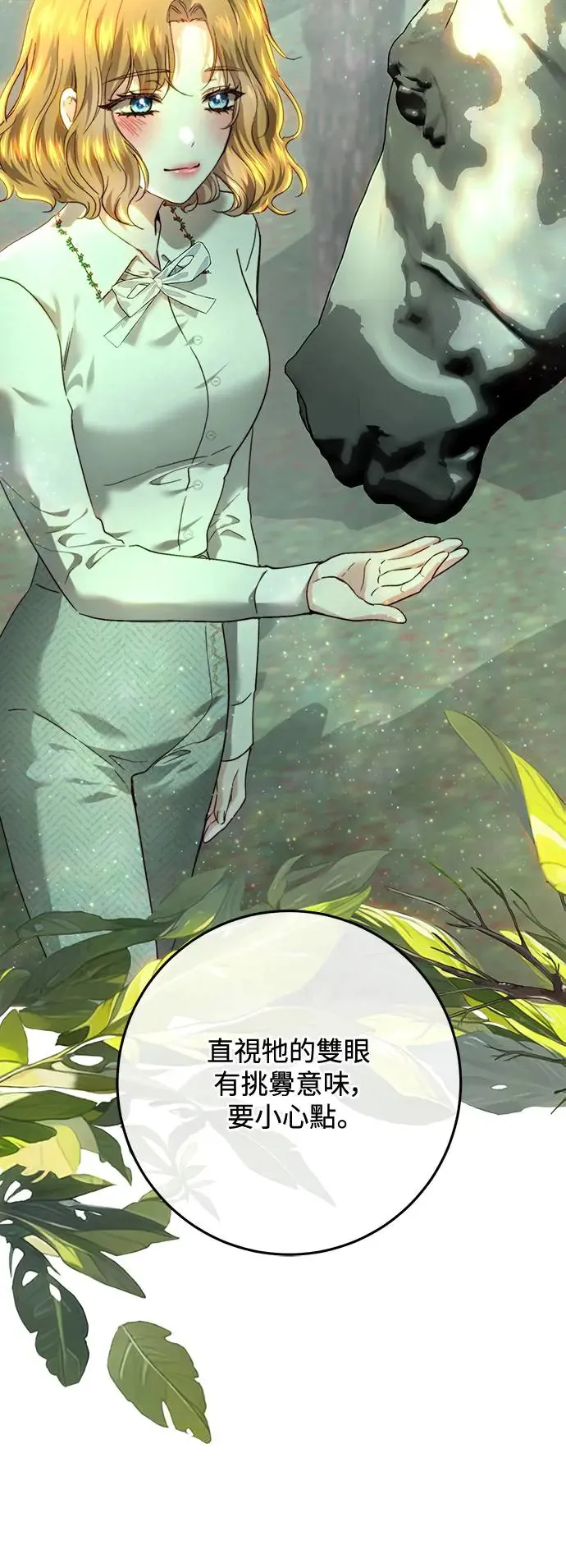 第87话 第41页