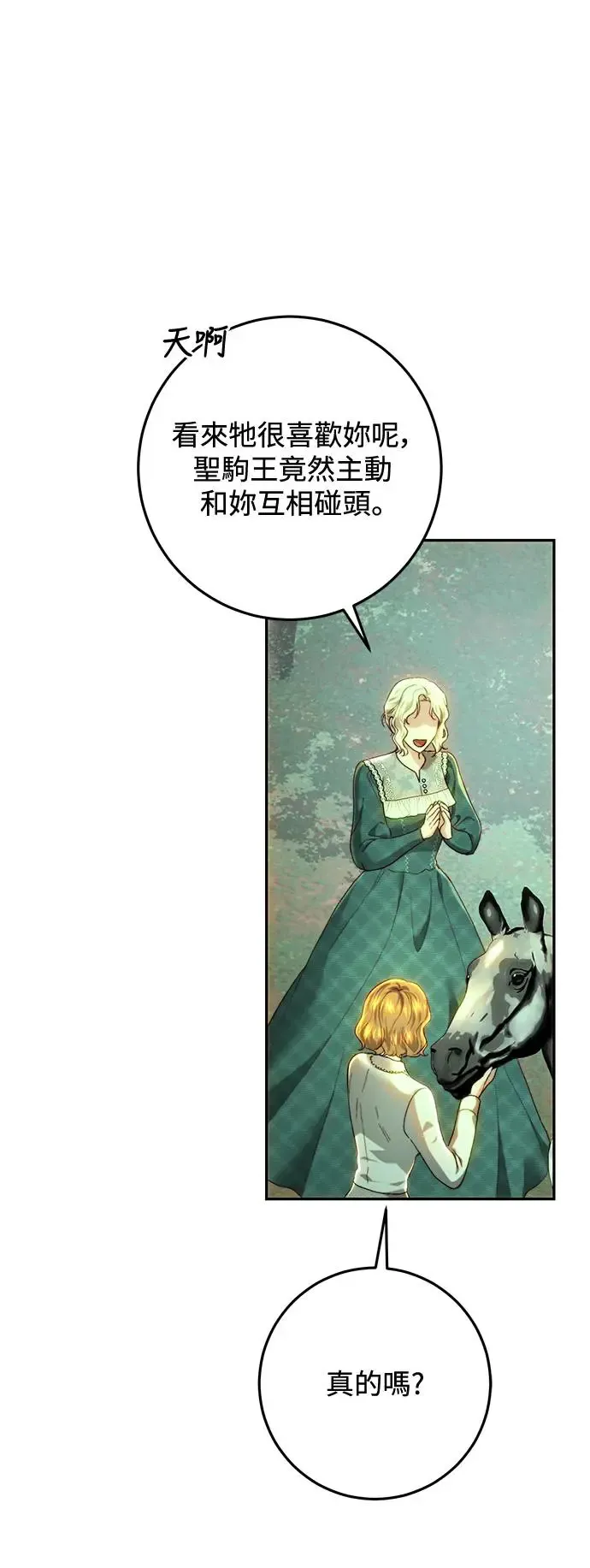 第87话 第44页
