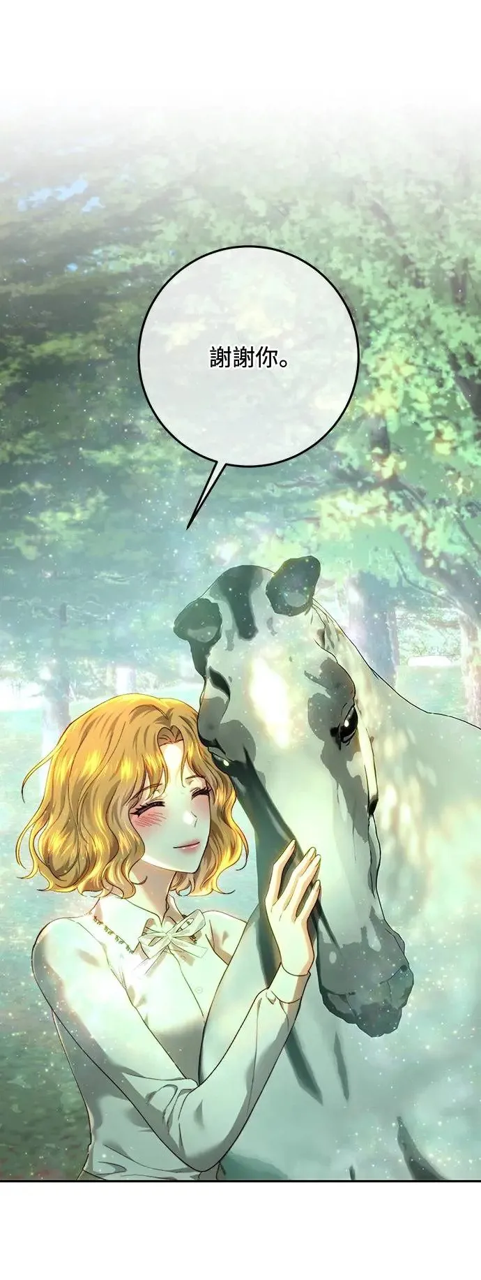 第87话 第45页