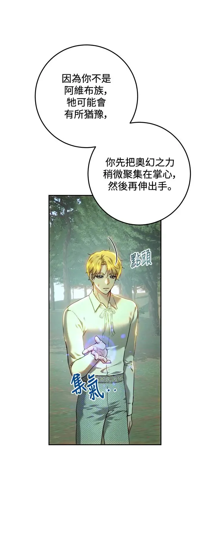 第87话 第47页