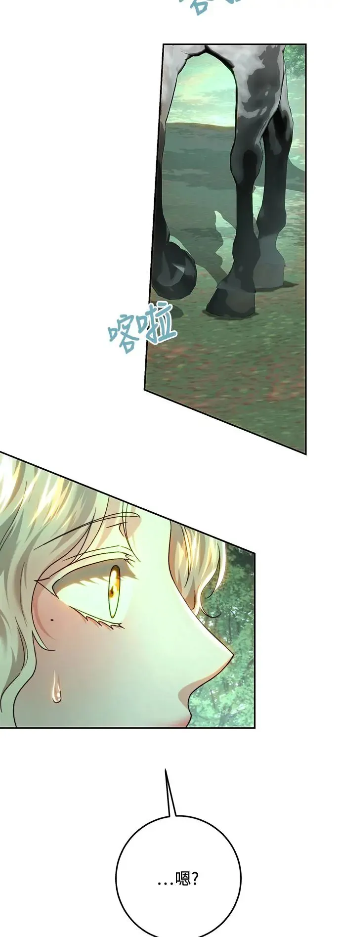 第87话 第51页