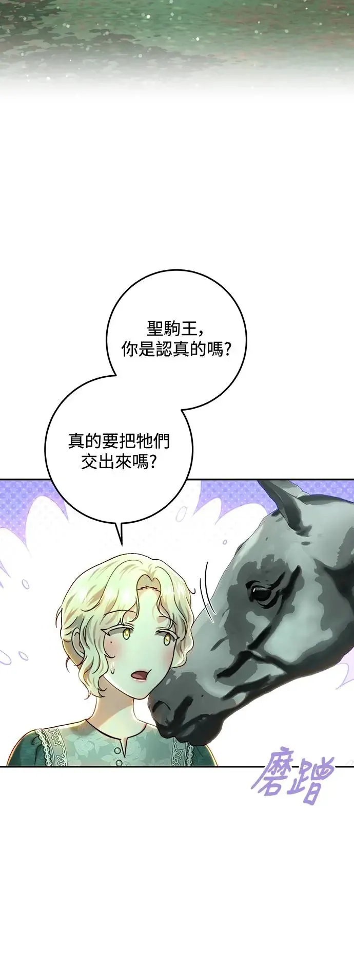 第87话 第53页