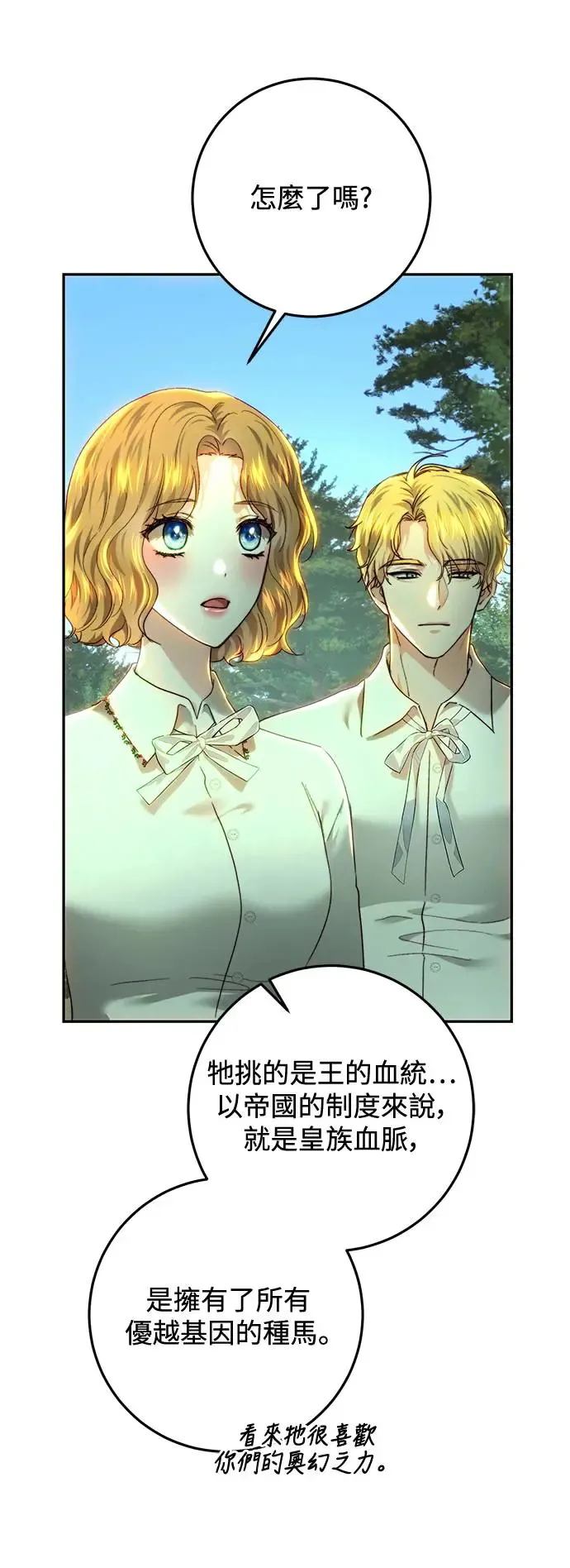 第87话 第54页