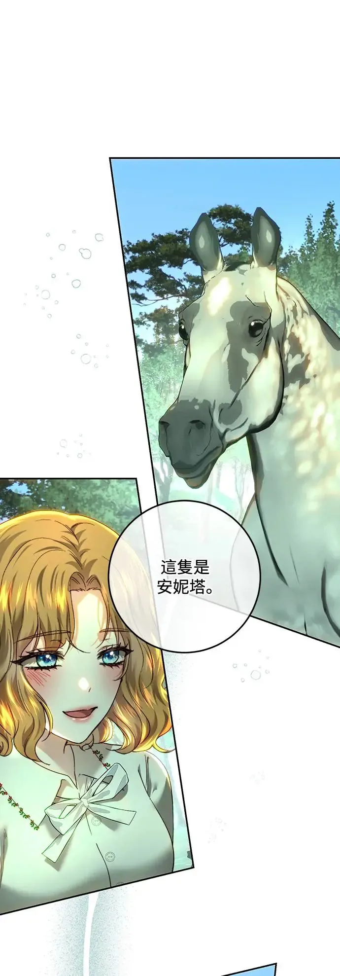 第87话 第55页