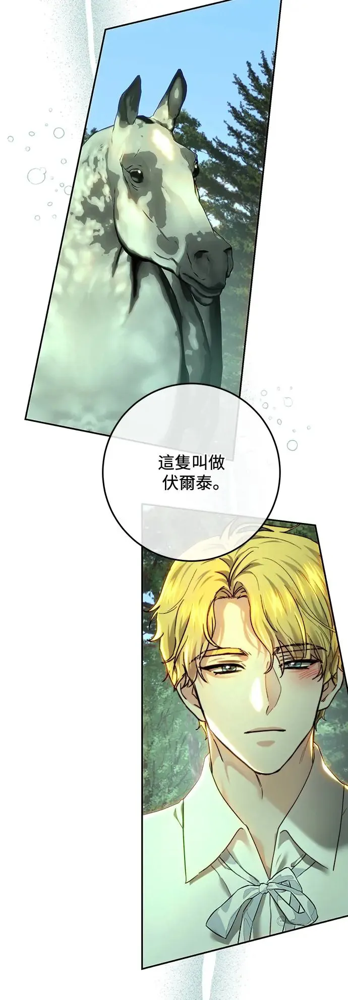 第87话 第56页