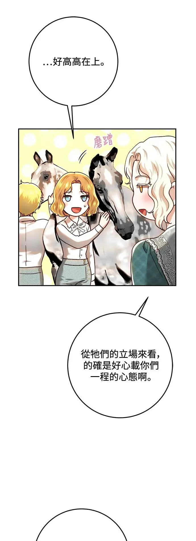 第87话 第59页