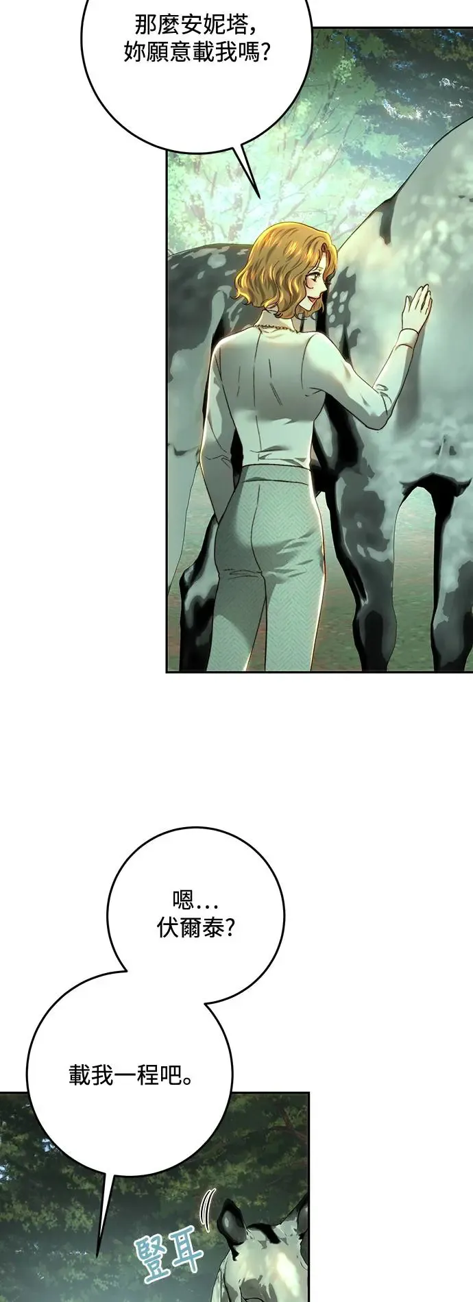 第87话 第60页