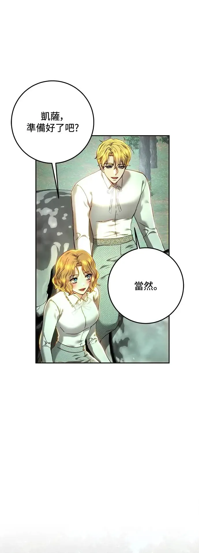 第87话 第62页