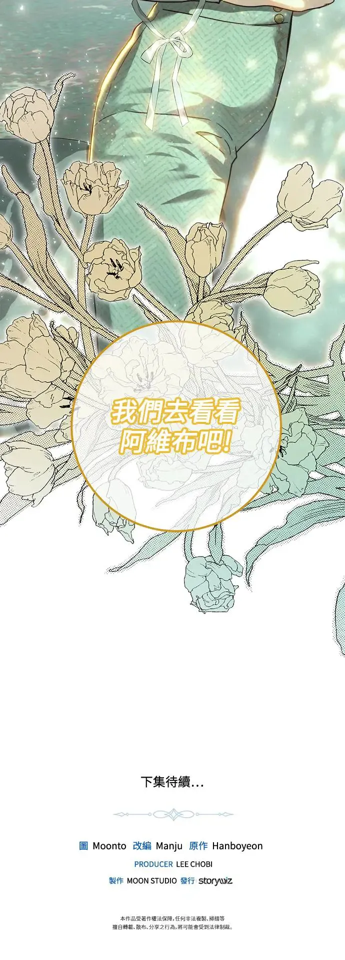 第87话 第64页