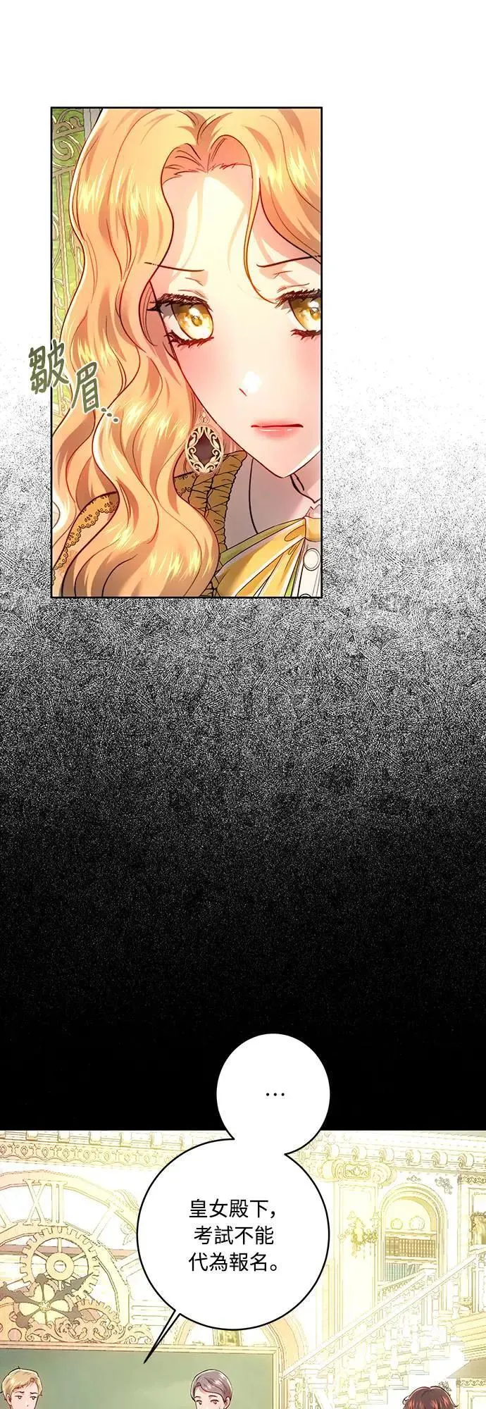 第100话 第2页