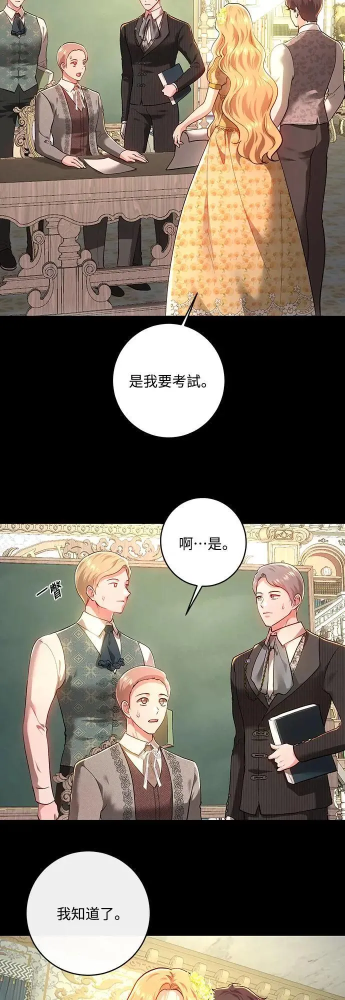 第100话 第3页