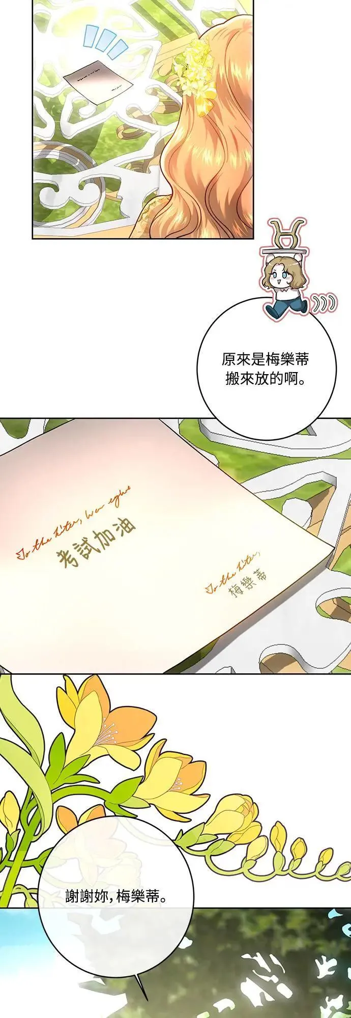 第100话 第7页