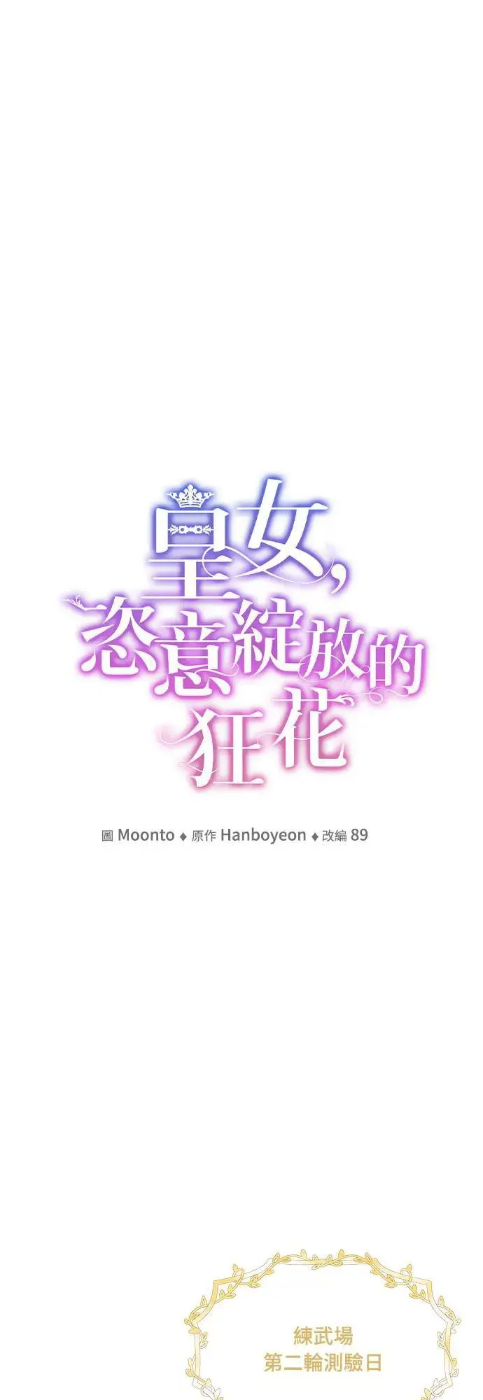 第100话 第12页
