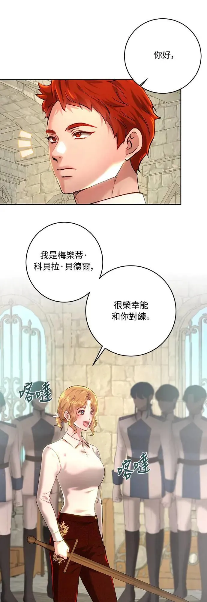 第100话 第16页