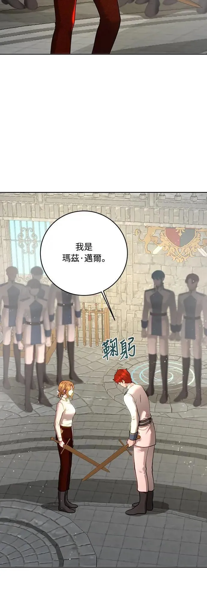 第100话 第17页