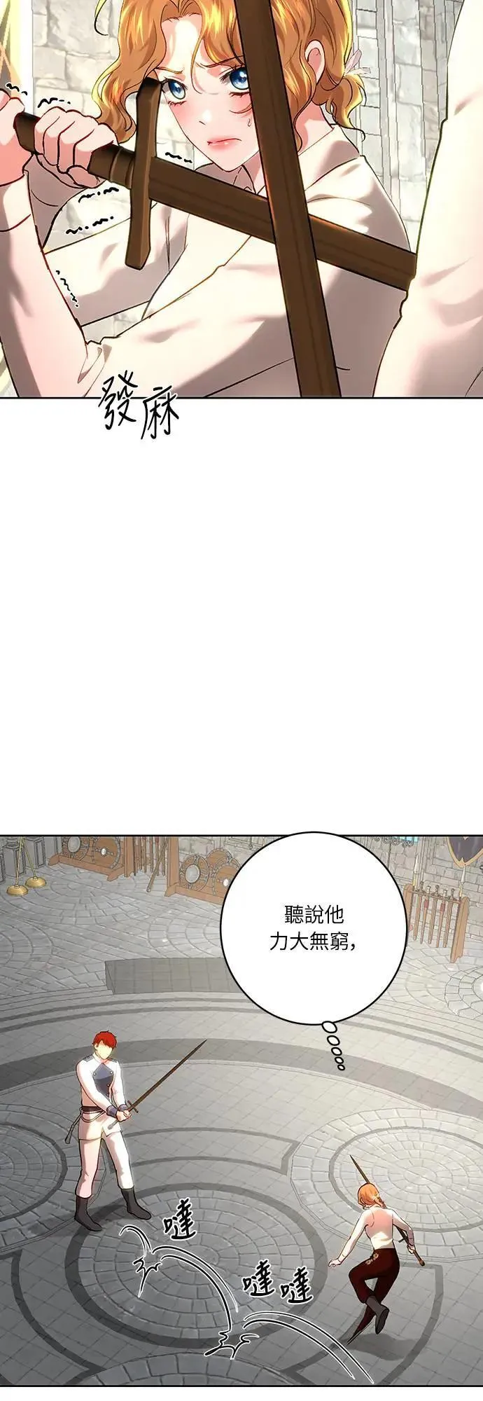 第100话 第34页