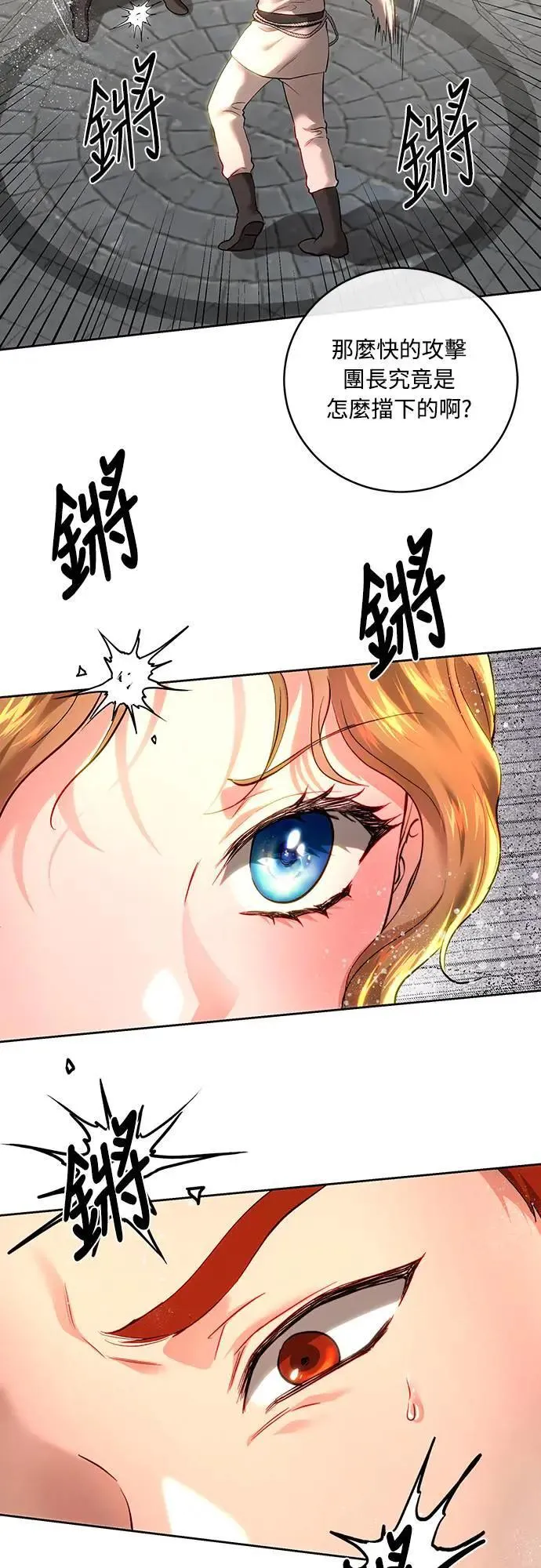 第100话 第37页