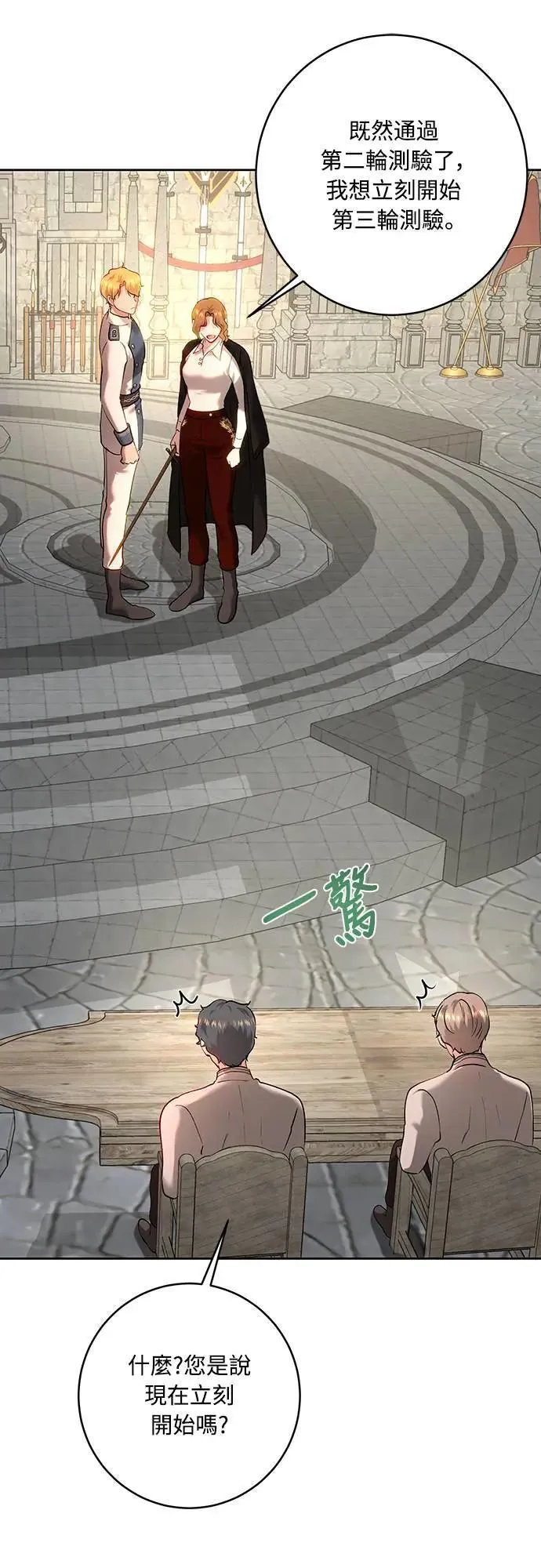 第100话 第47页