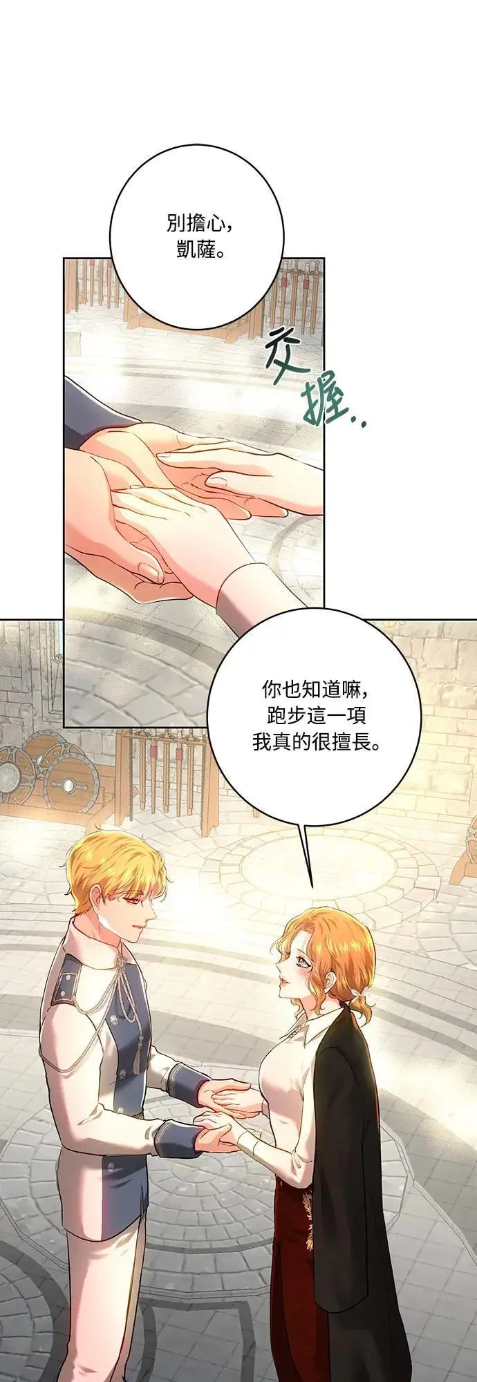 第100话 第52页