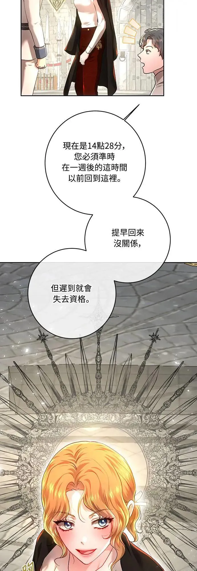 第100话 第55页