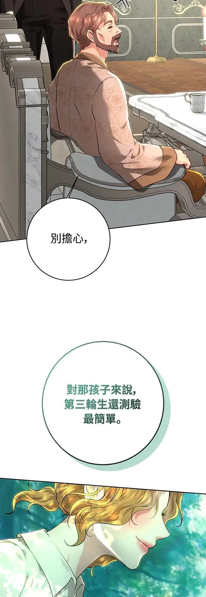 第100话 第61页