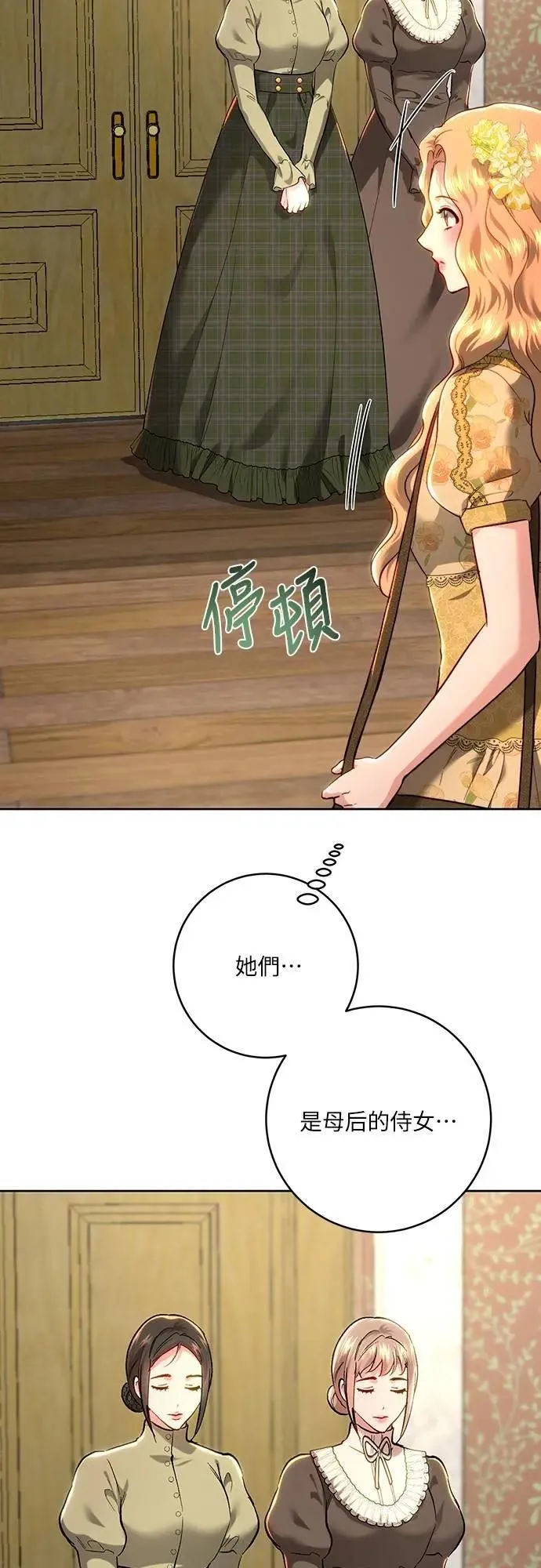 第101话 第3页