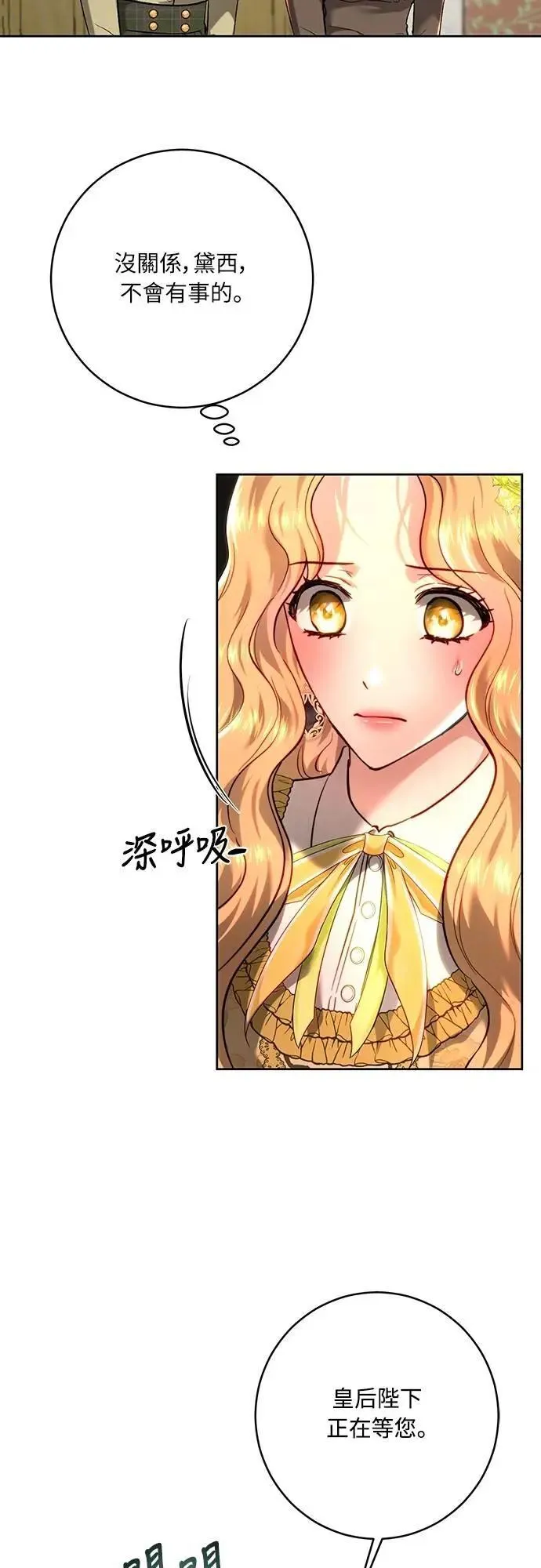 第101话 第4页
