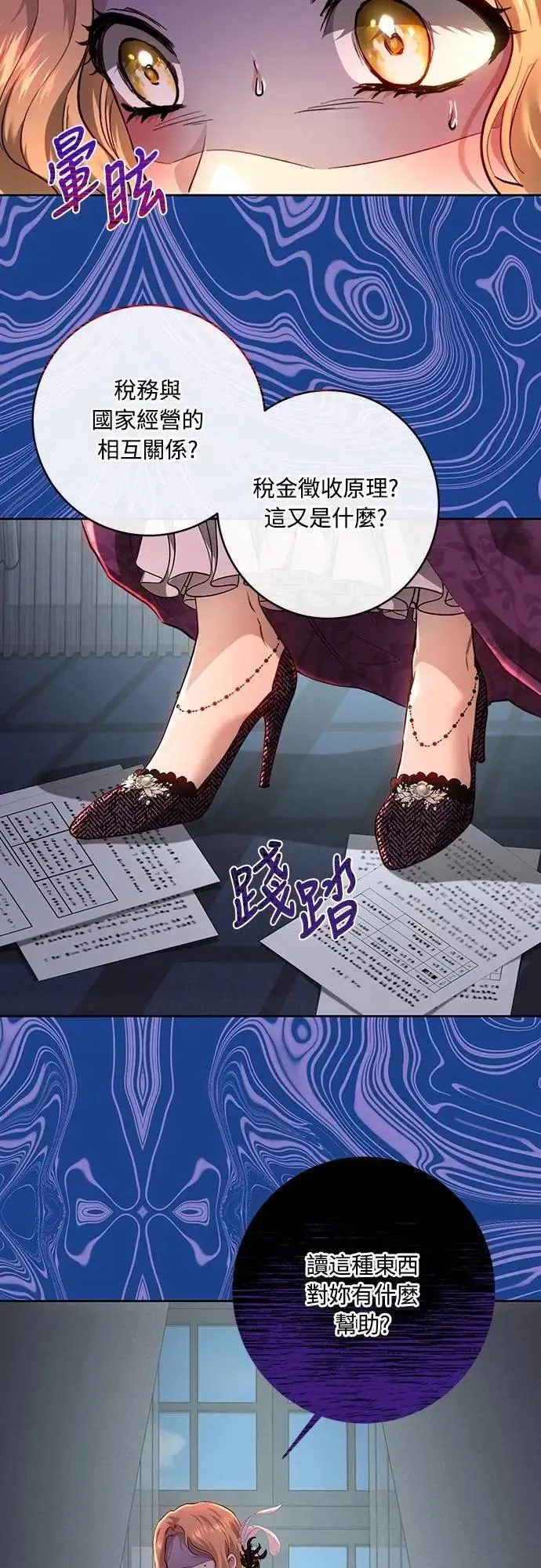 第101话 第7页