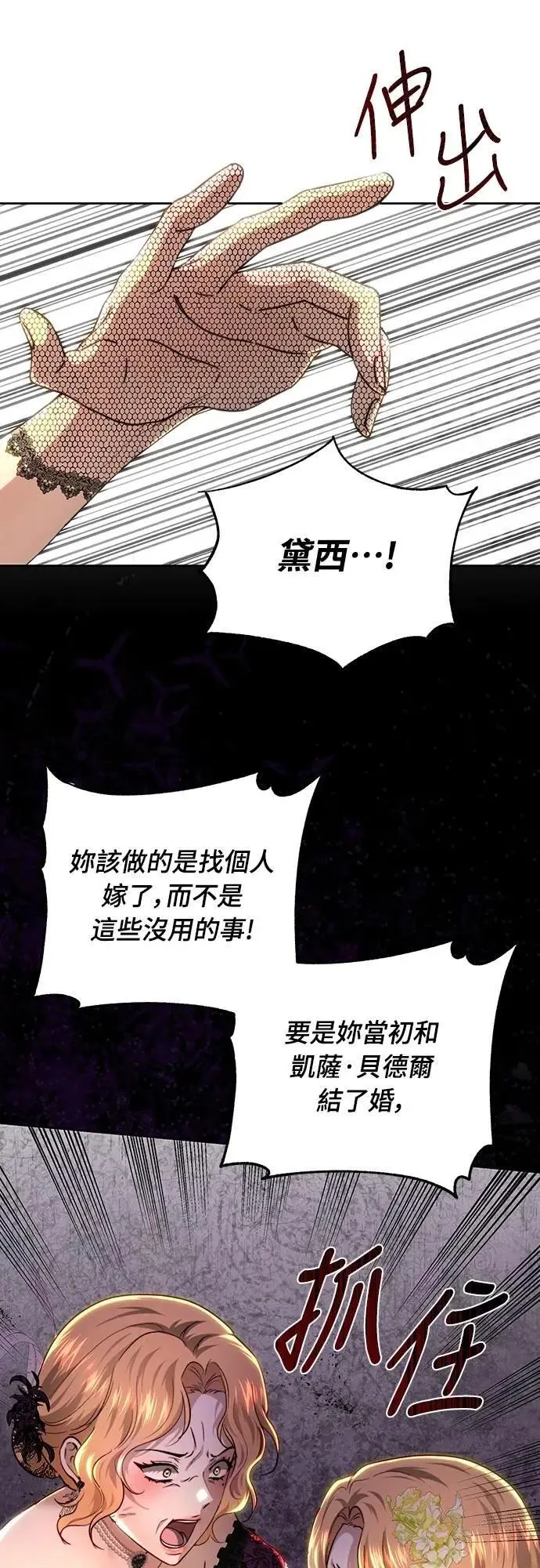 第101话 第11页