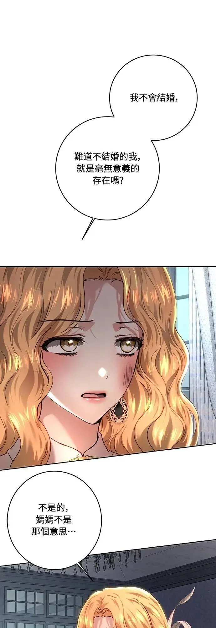第101话 第21页