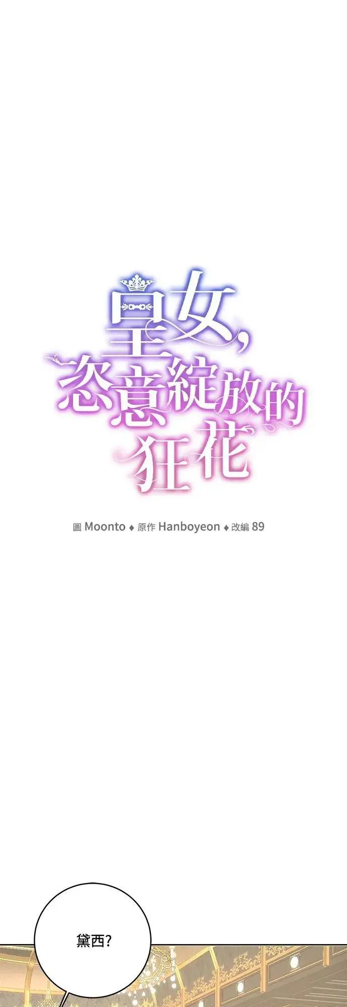第101话 第31页