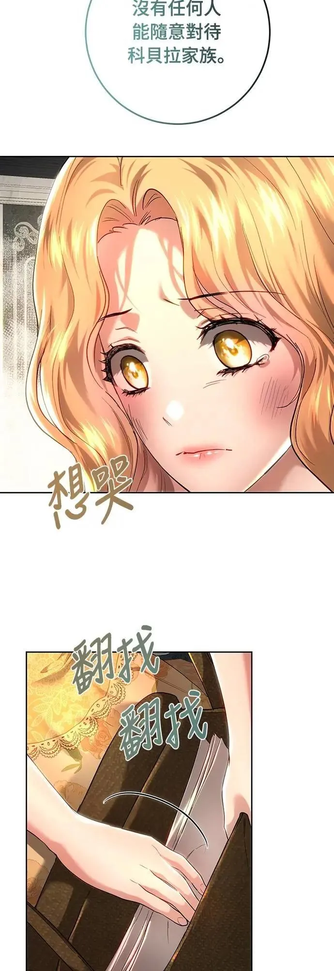 第101话 第34页