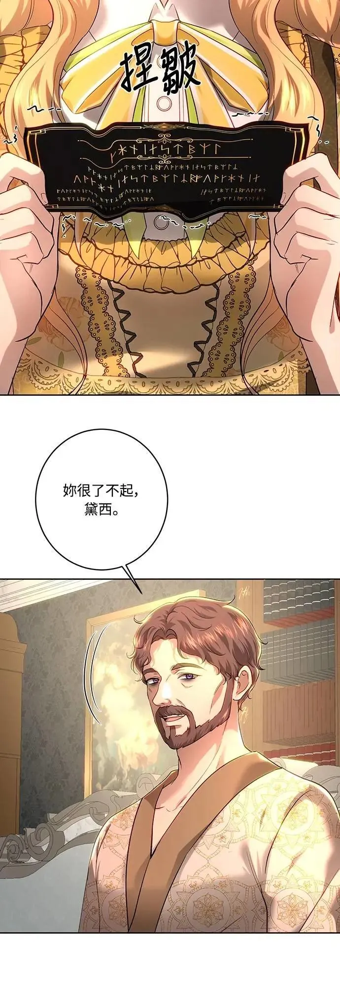 第101话 第38页