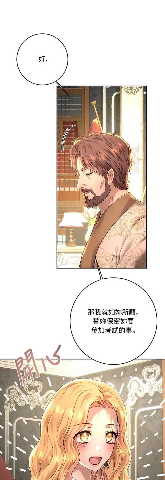 第101话 第42页