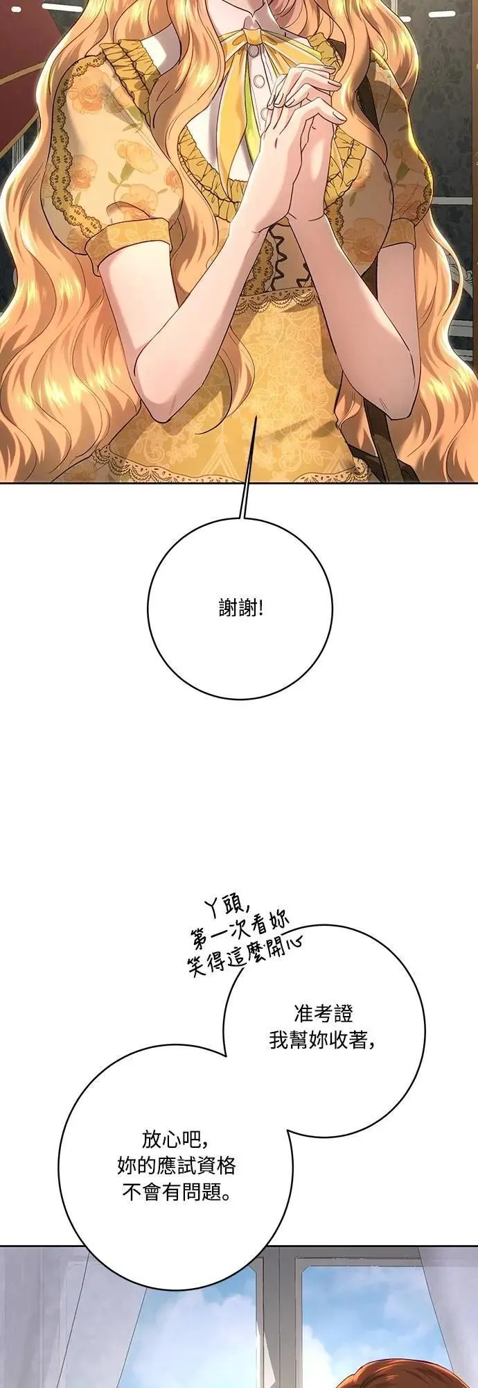 第101话 第43页