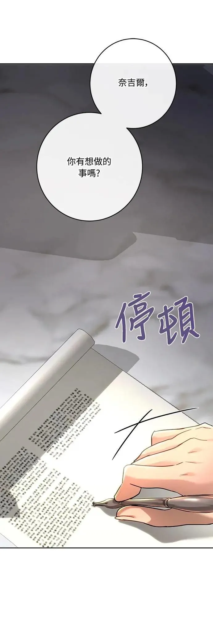 第101话 第47页