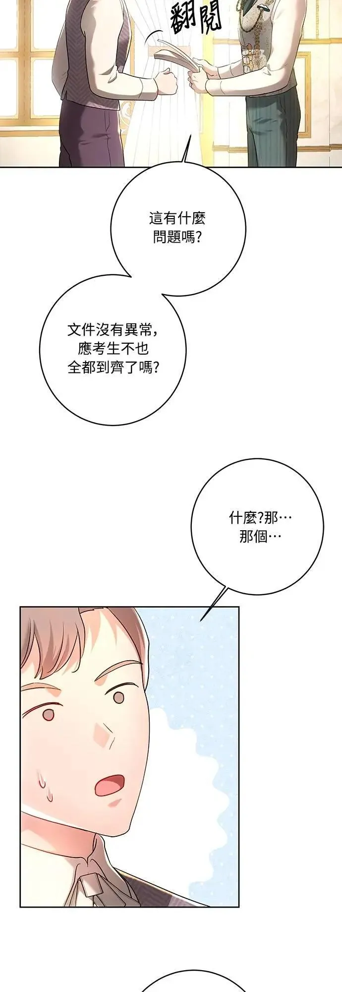 第101话 第56页