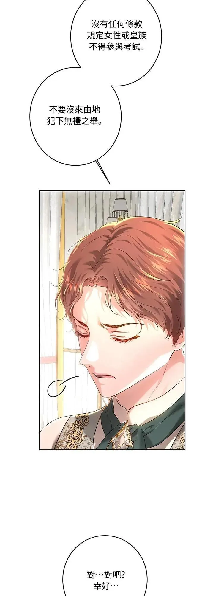 第101话 第57页