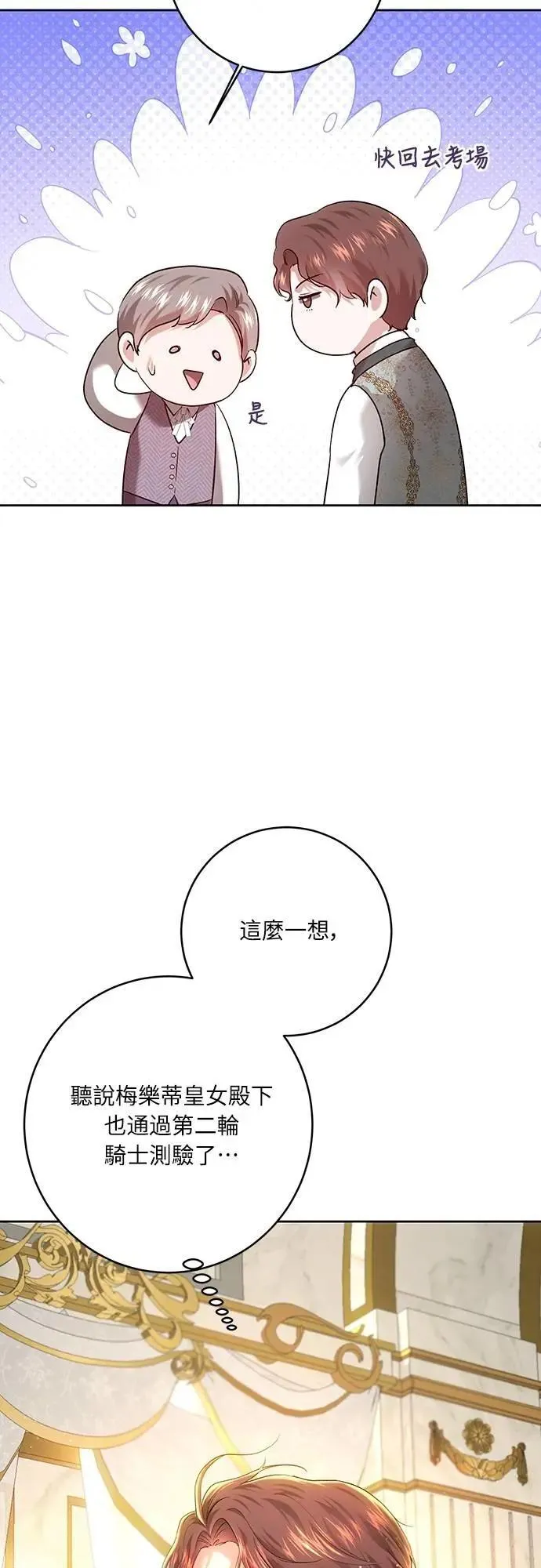 第101话 第58页