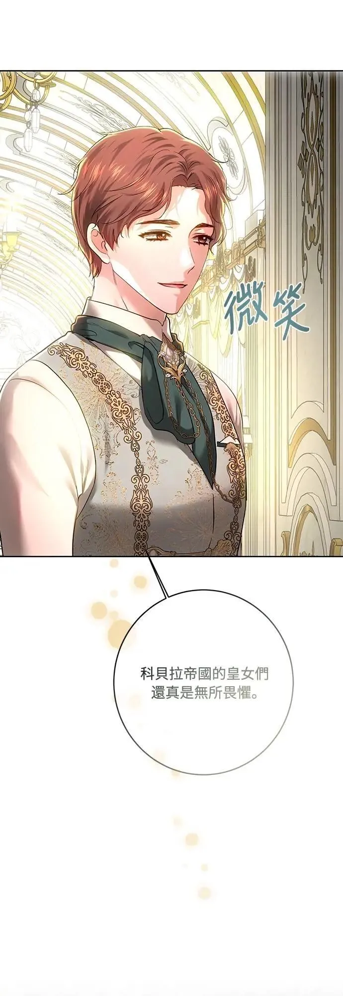 第101话 第64页