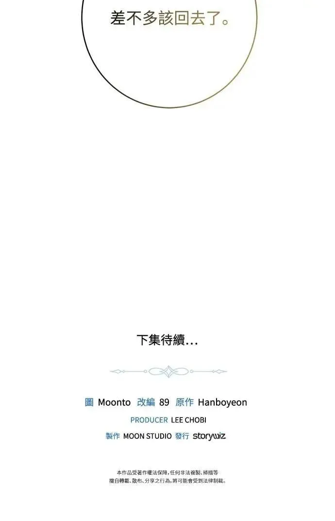 第101话 第67页